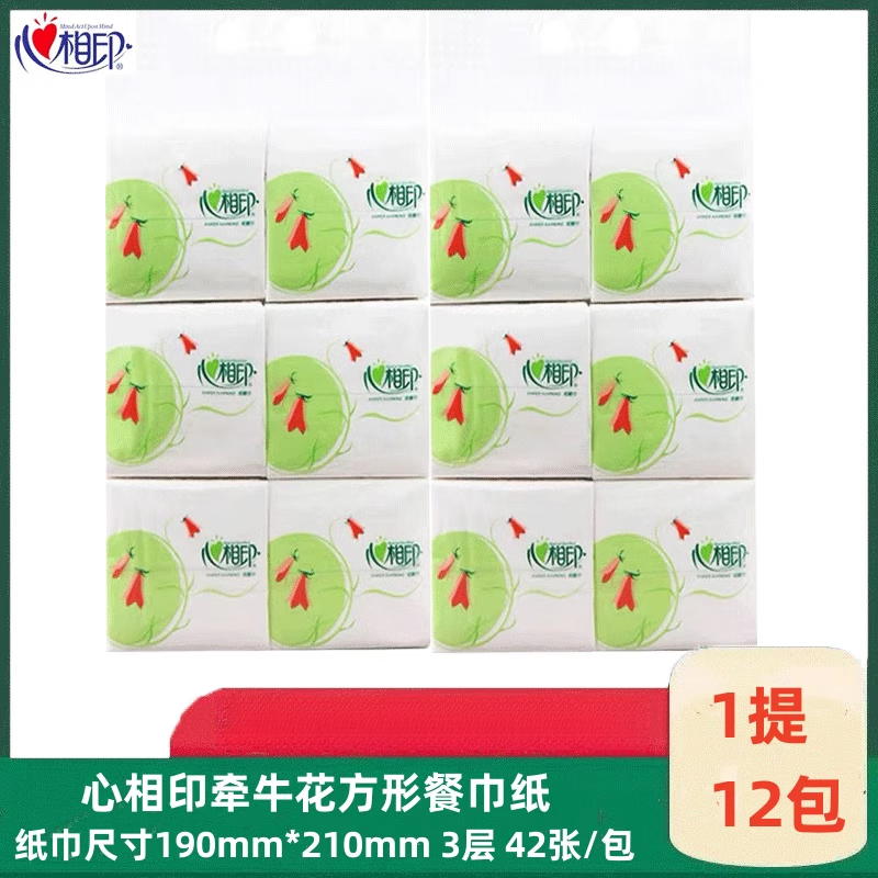 心相印;MIND ACT UPON MIND心相印（Mind Act Upon Mind）餐巾紙家用方巾紙便攜式手帕紙酒餐 36包 42張 3層
