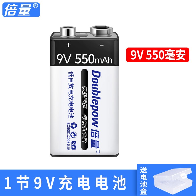 9v锂电池550毫安1节非usb 不配充电器