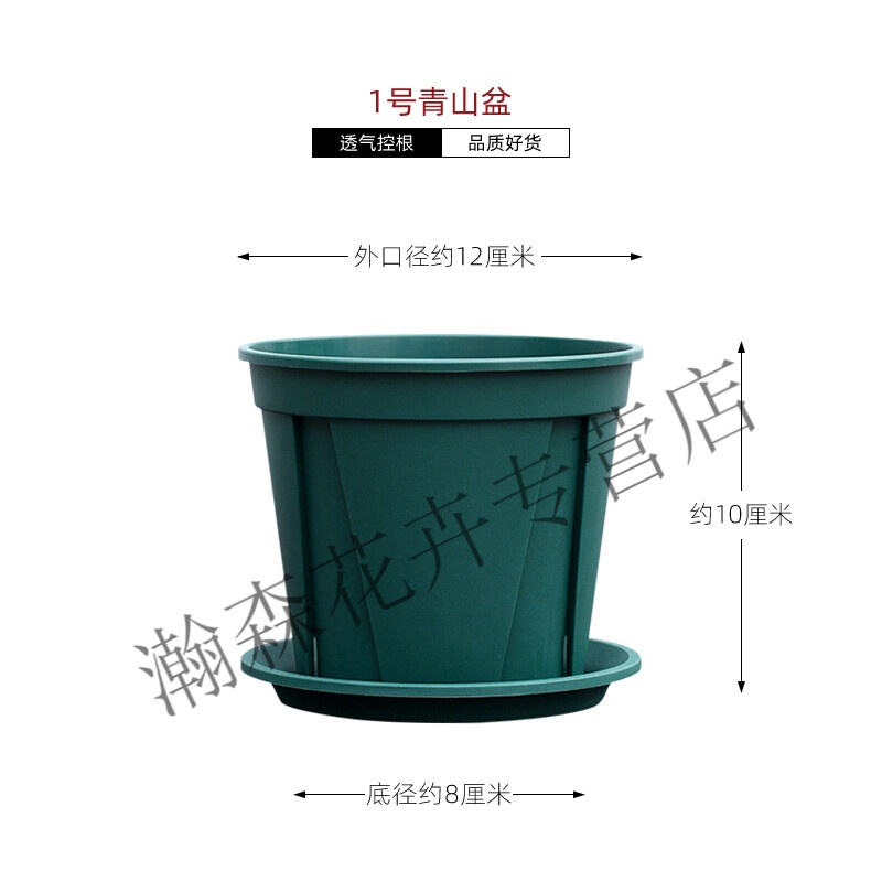 月季兰花绿萝二代加厚简约塑料加仑盆 【3个装】1号青山盆(口径12cm)