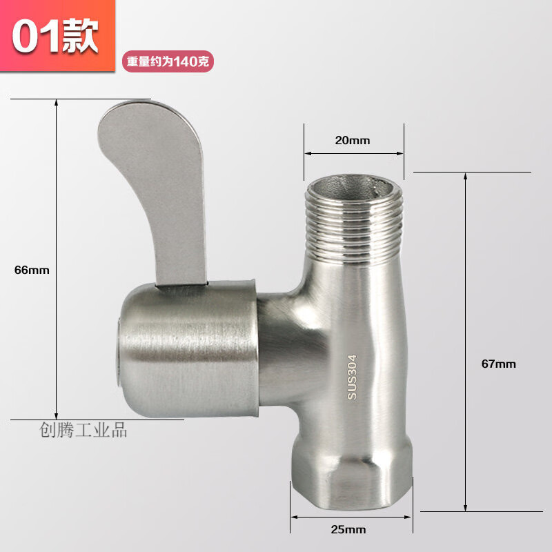适配阀4分水阀304不锈钢水管止水阀水阀门外丝内外丝 01(如图)