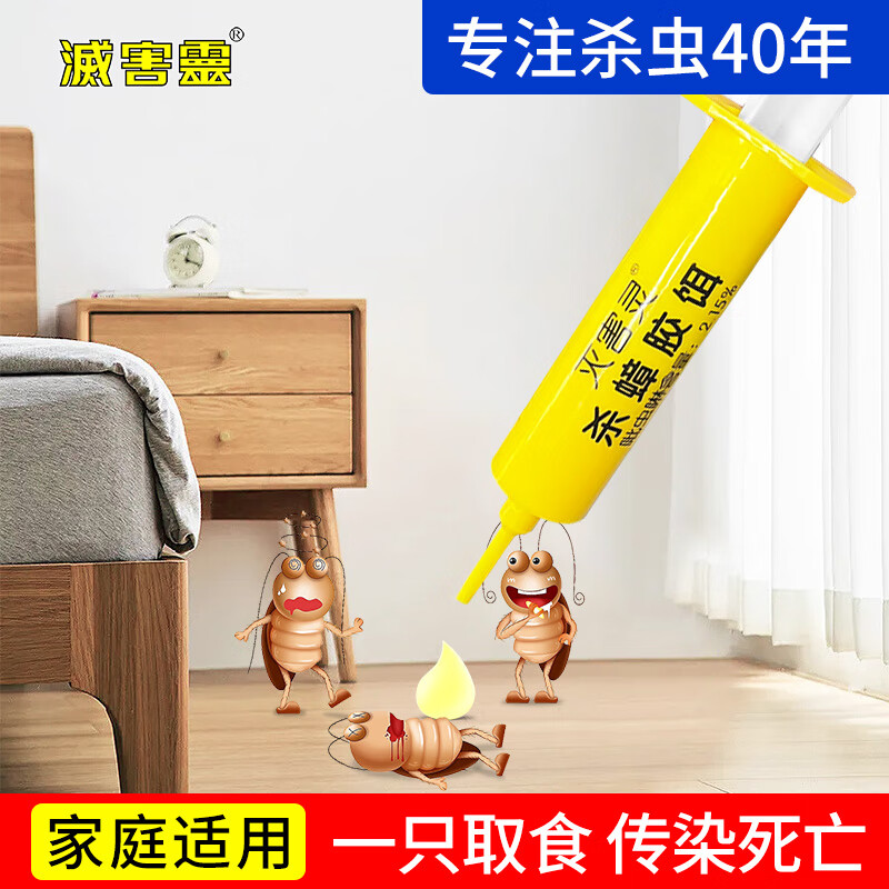 灭害灵强效杀蟑胶饵蟑螂药家用全窝端蟑螂药强力居家环保室内无味杀虫 杀蟑胶饵10g*2盒+赠除螨喷雾
