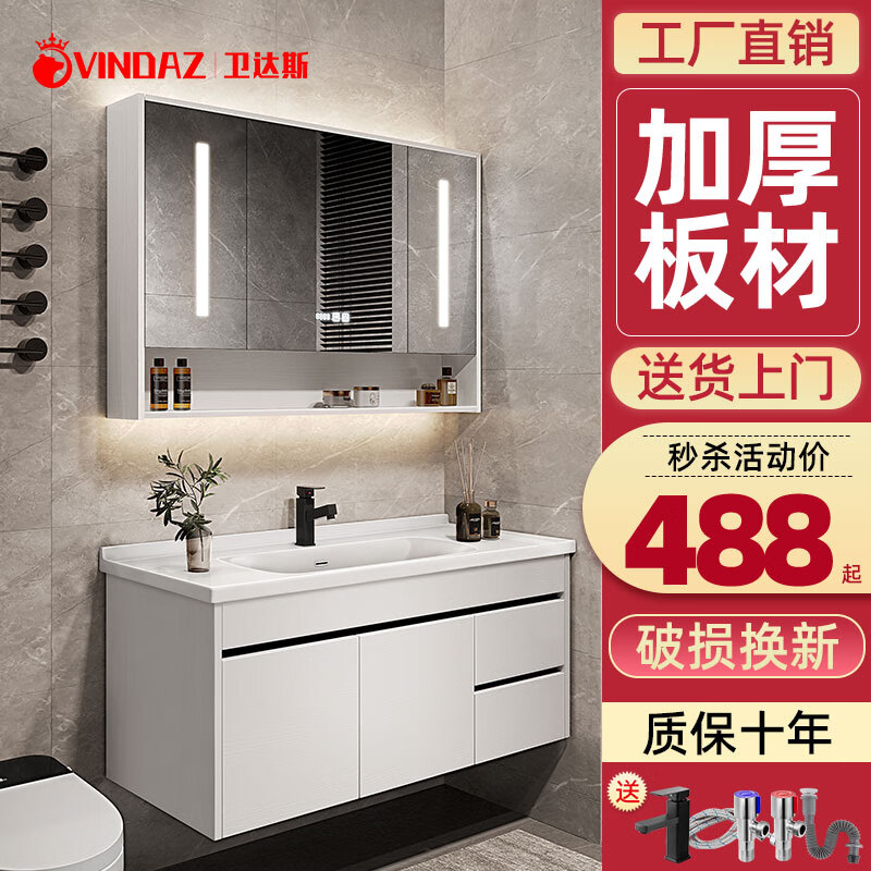 卫达斯浴室柜组合陶瓷一体盆卫生间洗脸盆柜组合卫浴洗手盆一体盆洗漱台 80cm普通款-配面盆龙头(活动)