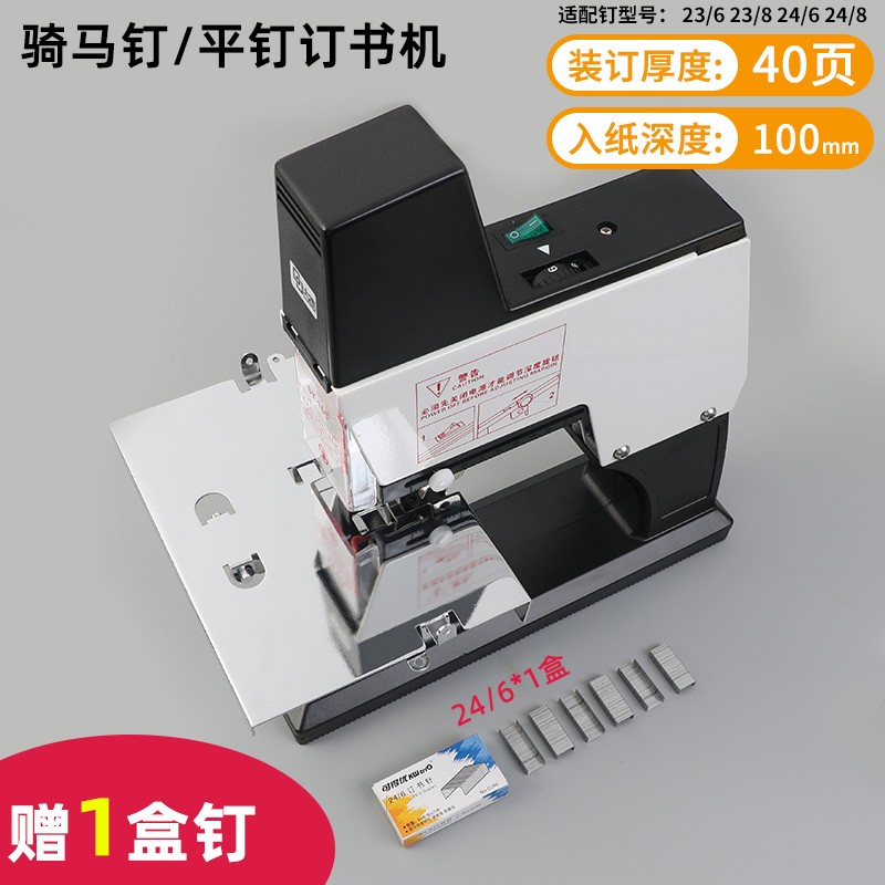 古德gd105全自动装订机a3/a4骑马钉中缝订书机合同说明书档案标书加长