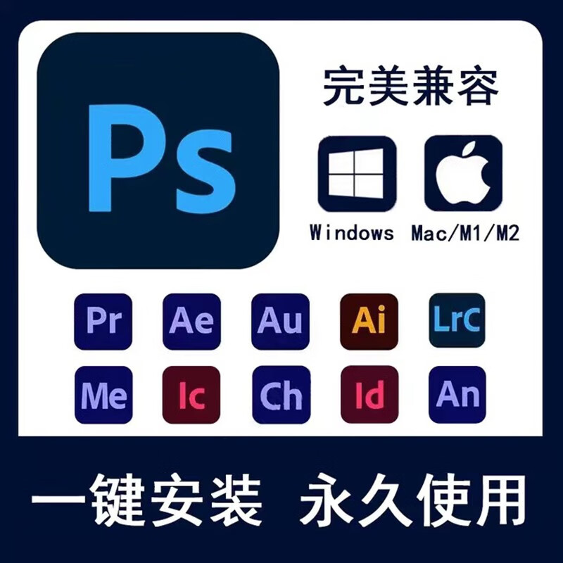 ps软件2023/2018/2019/2022/24 photoshop中文版下载win/mac ps软件