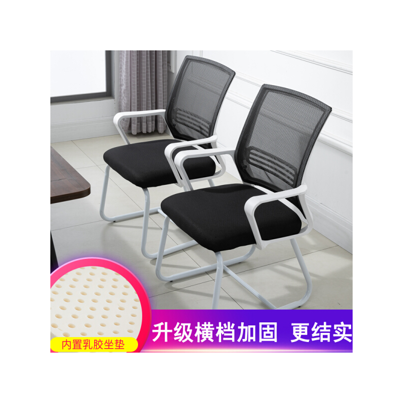 从野 电脑椅家用办公椅舒适久坐书房写字职员会议椅简约大学生靠背椅子 黑框黑网乳胶款 钢制脚 固定扶手