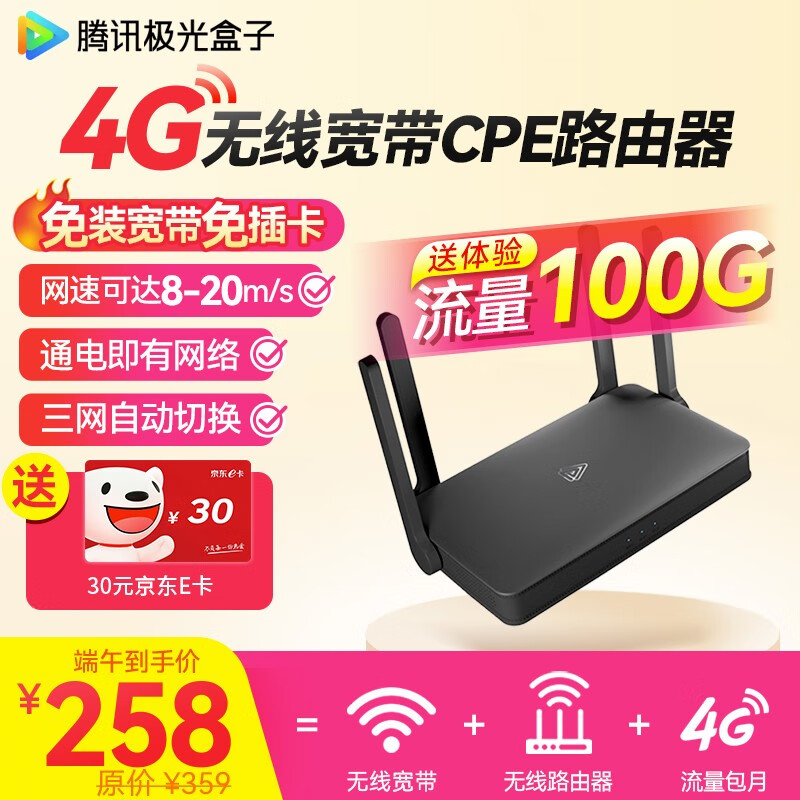 怎么查5G4G上网商品的历史价格|5G4G上网价格走势图