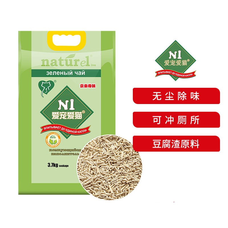 专业评测曝光N1 爱宠爱猫N1猫砂10L豆腐猫砂怎么样，评测两星期真相分享