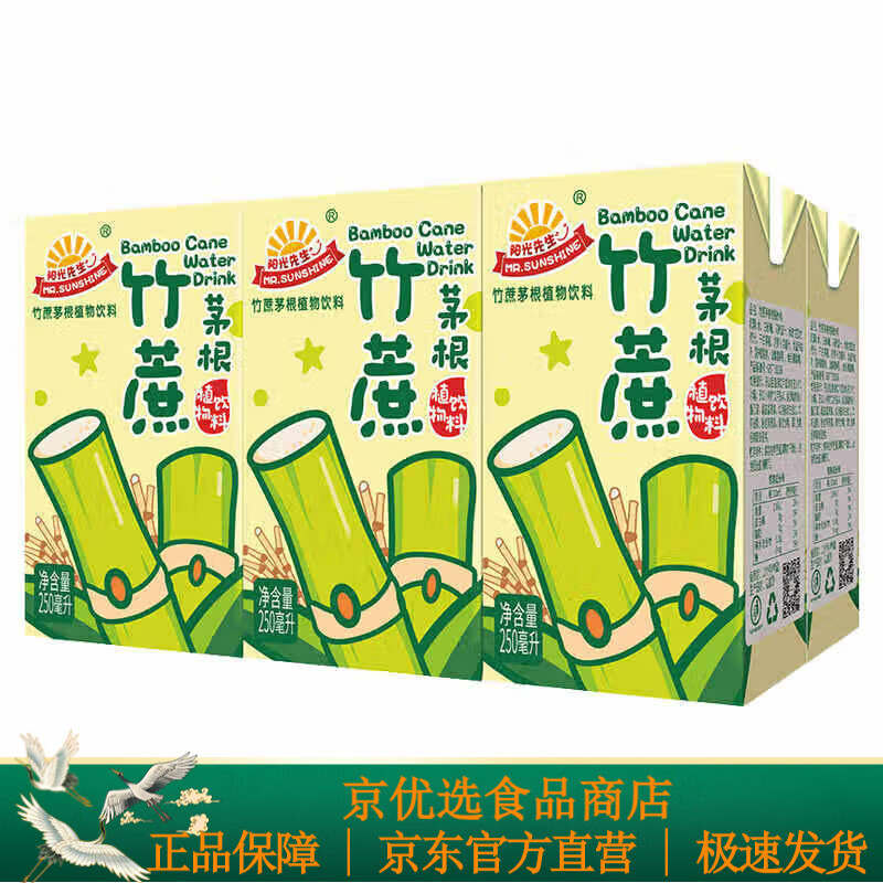 sunshine阳光先生饮料柠檬菊花茶葡萄桔汁青柑多口味果汁味夏日常备