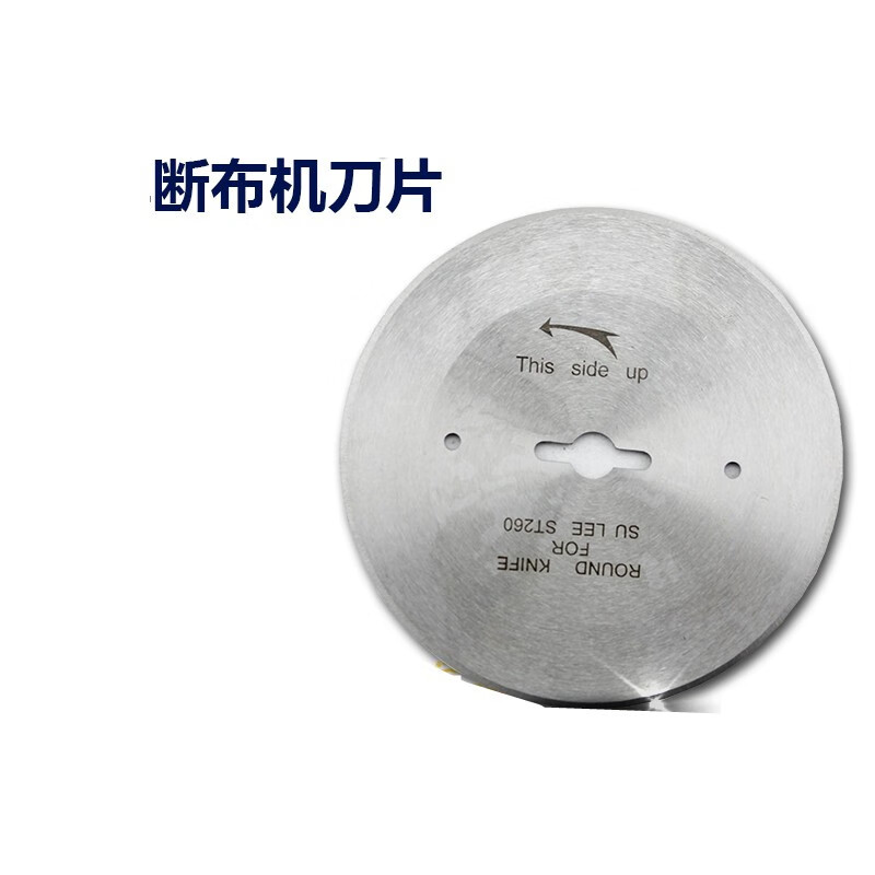 斯永达断布机配件断布机刀片圆刀片 高速切布机刀片 圆刀片 片 圆刀片