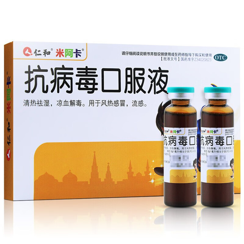 仁和 米阿卡 抗病毒口服液 10ml*7支 1盒