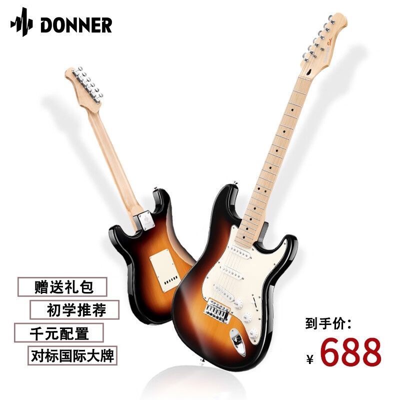 吉他历史价格走势助手|吉他价格走势图