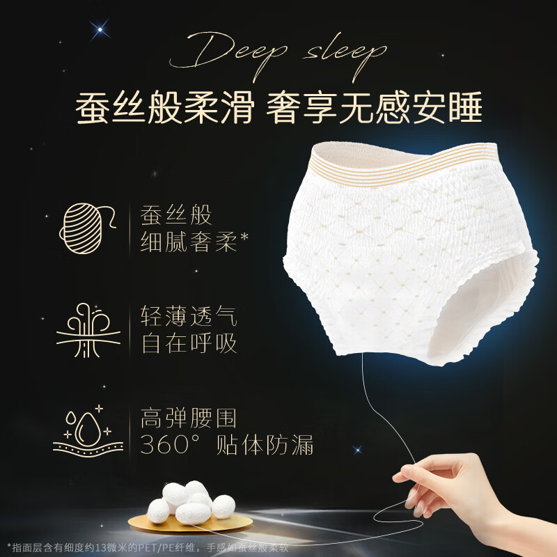 高洁丝【顶配柔软】蚕丝感夜安裤L号8条100-140斤裤型卫生巾安睡裤自营