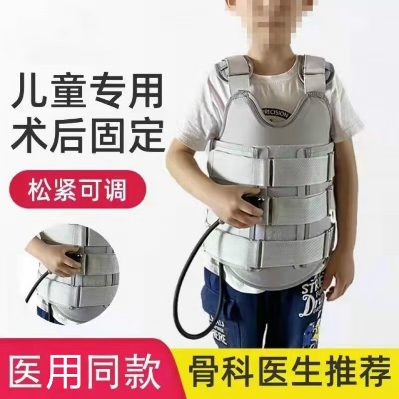 儿童标准款 儿童小号(胸围50-60cm)