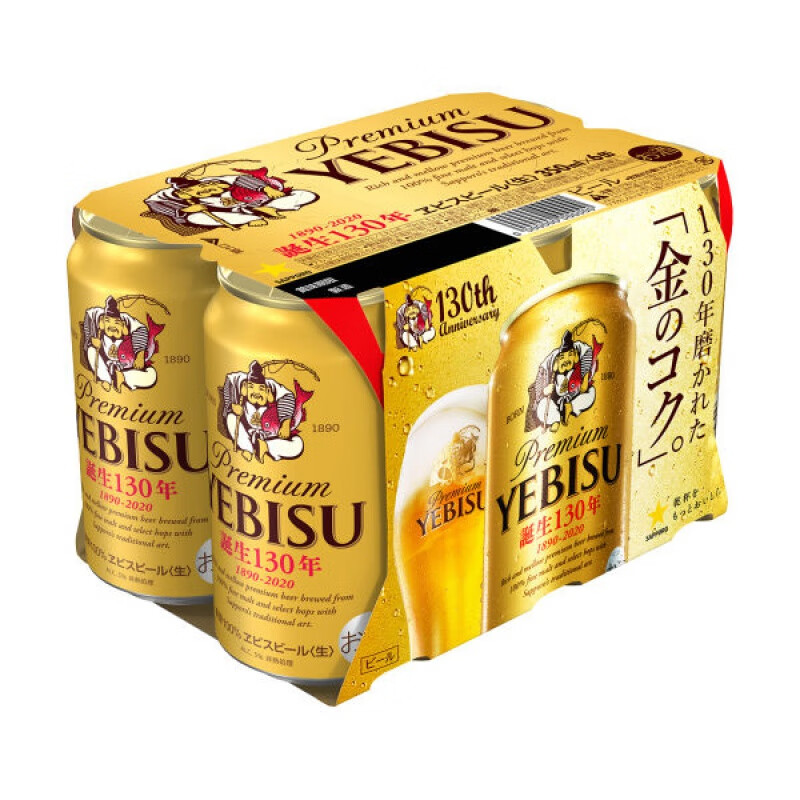 惠比寿啤酒 日本 直邮原装进口 sapporo 三宝乐 札幌啤酒 yebisu 浓郁