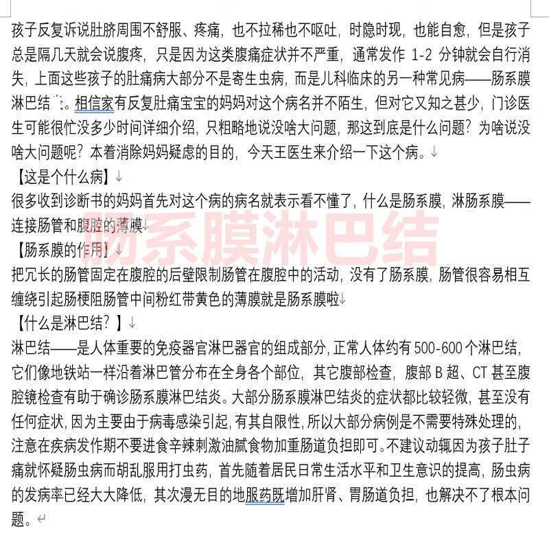 廣阿堂小儿肠系膜淋巴结肿大儿童脐周疼痛腹痛保健贴【非物质文化遗产】 1份(4贴)