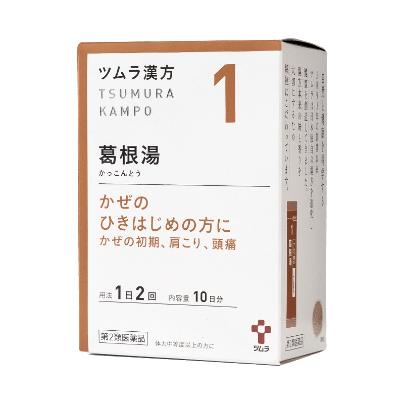 津村葛根汤感冒初期肩酸痛鼻炎头痛放松肌肉促进排汗温暖身体日本原装正品汉方药颗粒冲剂20包装 20包/盒