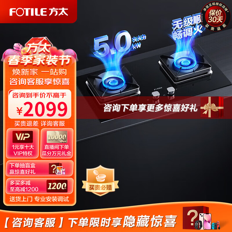 方太(FOTILE)燃气灶天然气炉灶6嵌入式家用厨房双眼灶5KW火力灶具单品TH28B（天然气）