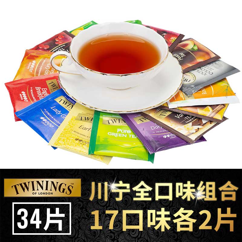 川宁（TWININGS） 英国茶包组合 进口英式红茶绿茶花茶水果茶混合茶包