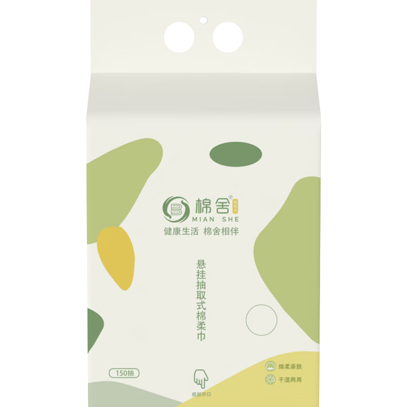 羽絲棉舍潔面柔巾懸掛式抽取式洗臉巾擦臉巾卸妝護膚清潔干濕兩用加厚 5包