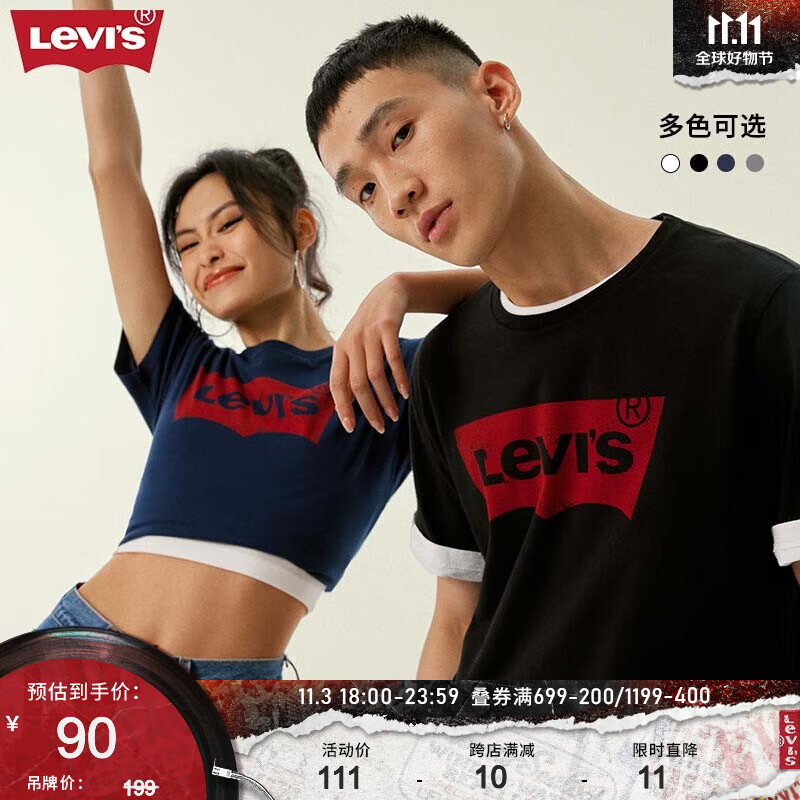 Levi's李维斯2023秋季情侣同款短袖T恤经典logo印花潮流休闲百搭时尚 黑色0198 L怎么看?