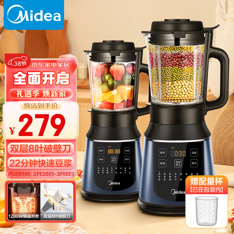 美的（Midea）破壁机家用大容量多功能早餐豆浆机榨果汁料理辅食机精钢8叶刀头MJ-PB40E254E/PB40F254254F