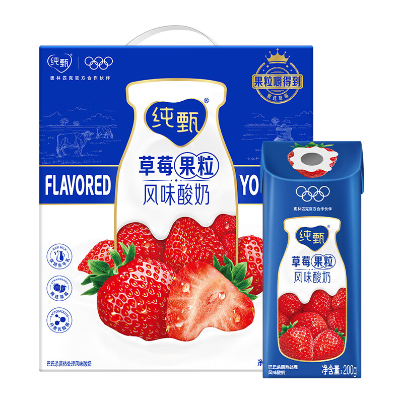纯甄蓝莓真果粒风味酸奶200g*10瓶/提【送礼佳选】 黄桃味