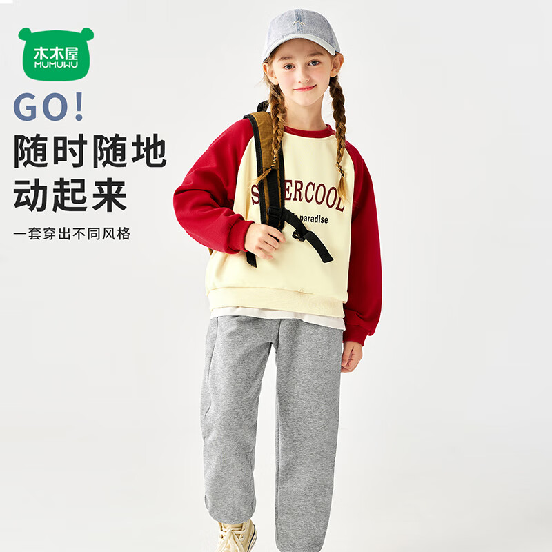 迷你木木屋儿童卫衣套装春秋中大童休闲运动套装男童女童卫衣卫裤两件套衣服 米/大红 超级酷+卫裤花灰 110 推荐身高99-108cm