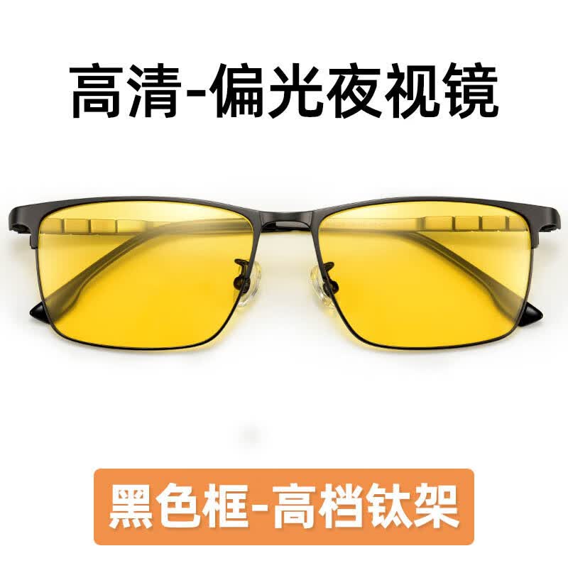 vieruodis夜间开车夜视眼镜男近视增光晚上防远光灯强光神器夜用防