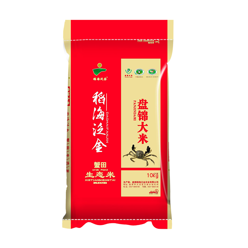 稻海泛金 新大米大斤數(shù)裝東北大米產(chǎn)地直發(fā)編織袋裝圓粒珍珠米農(nóng)家自產(chǎn)盤錦蟹田大米批發(fā)價(jià) 回饋款大米40斤-實(shí)惠裝
