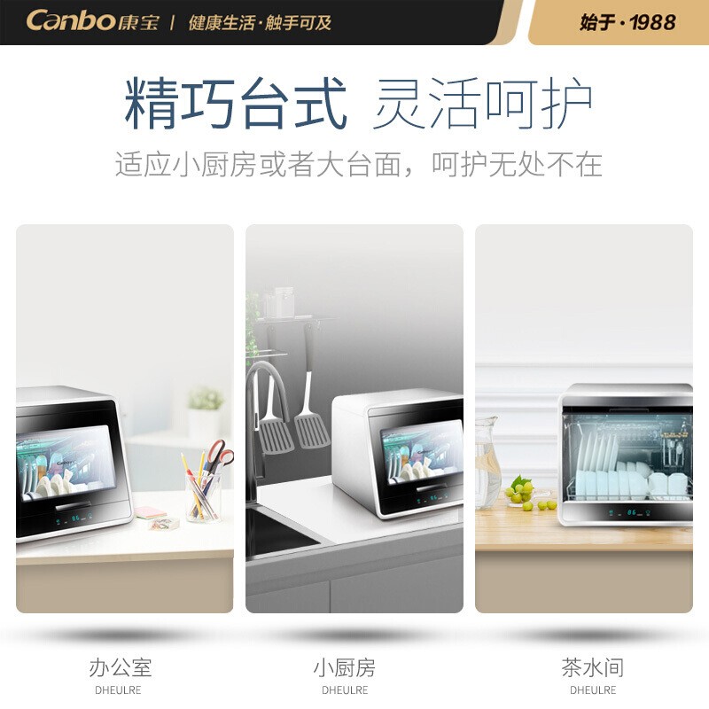 康宝 Canbo 消毒柜 家用小型迷你立式台式餐具碗筷桌面消毒碗柜 紫外线婴儿奶瓶消毒器带烘干 XDZ48-A1