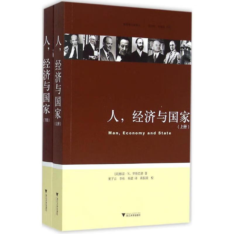 人,经济与国家