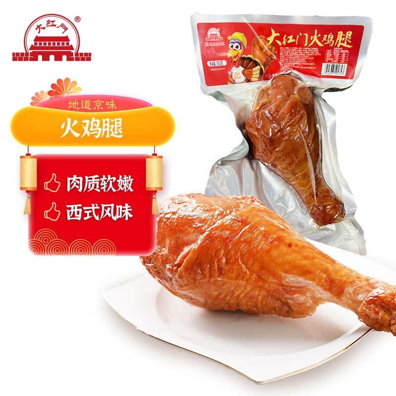 双十一查肉制品历史价格|肉制品价格比较