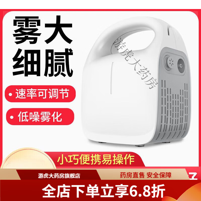 氧精灵(qxygenelves)氧精灵雾化器 氧精灵雾化机家用儿童雾化器老成人