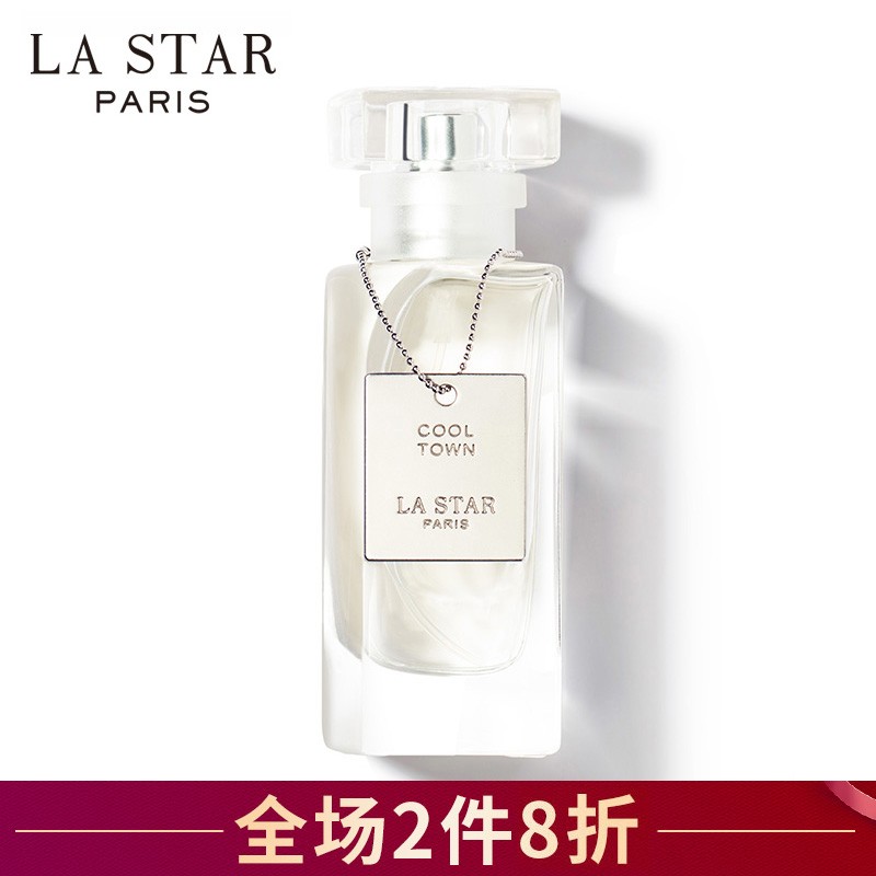 【法国品牌】娜赛儿（LA STAR）泉水城香水女士45ml持久淡香清新精美礼盒香氛 泉水城