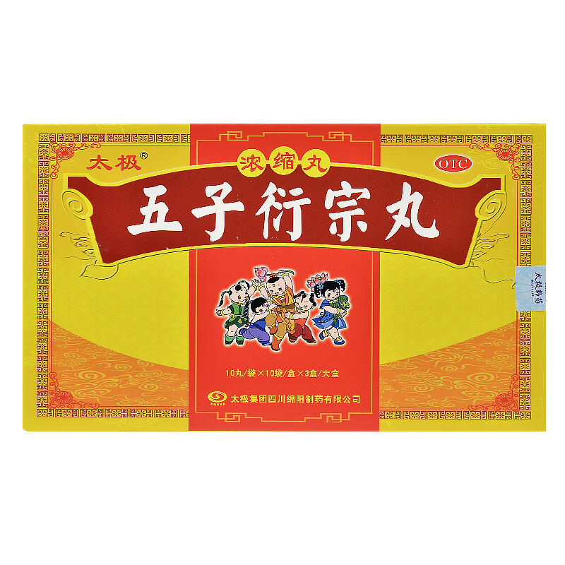 太极 五子衍宗丸(浓缩丸) 300丸