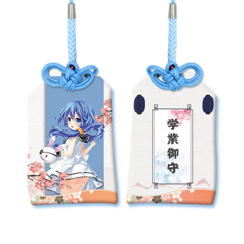 动漫周边御守福袋祈愿御守平安符双面挂件礼物 四糸乃回头