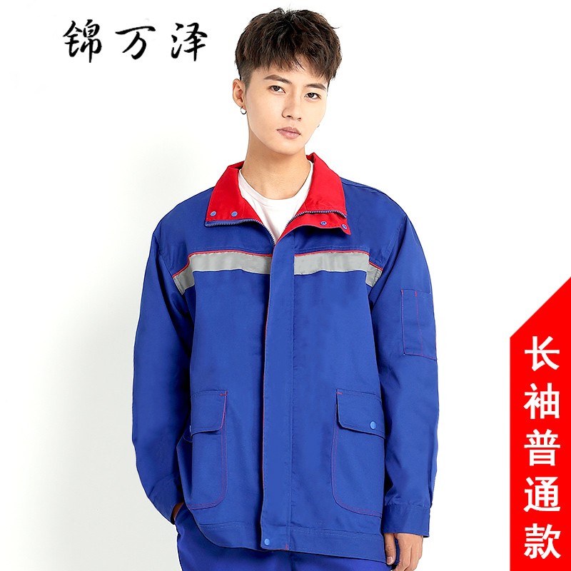 服 电焊工作服春秋厂服工衣工装 电工工作服套装定制 宝蓝色 普通款
