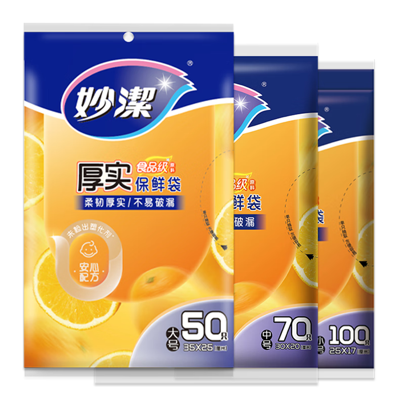 ��ౣ�ʴ����װ���50ֻ�к�70С��100��220ֻ �Ӻ�ʳƷ�� 9.89Ԫ