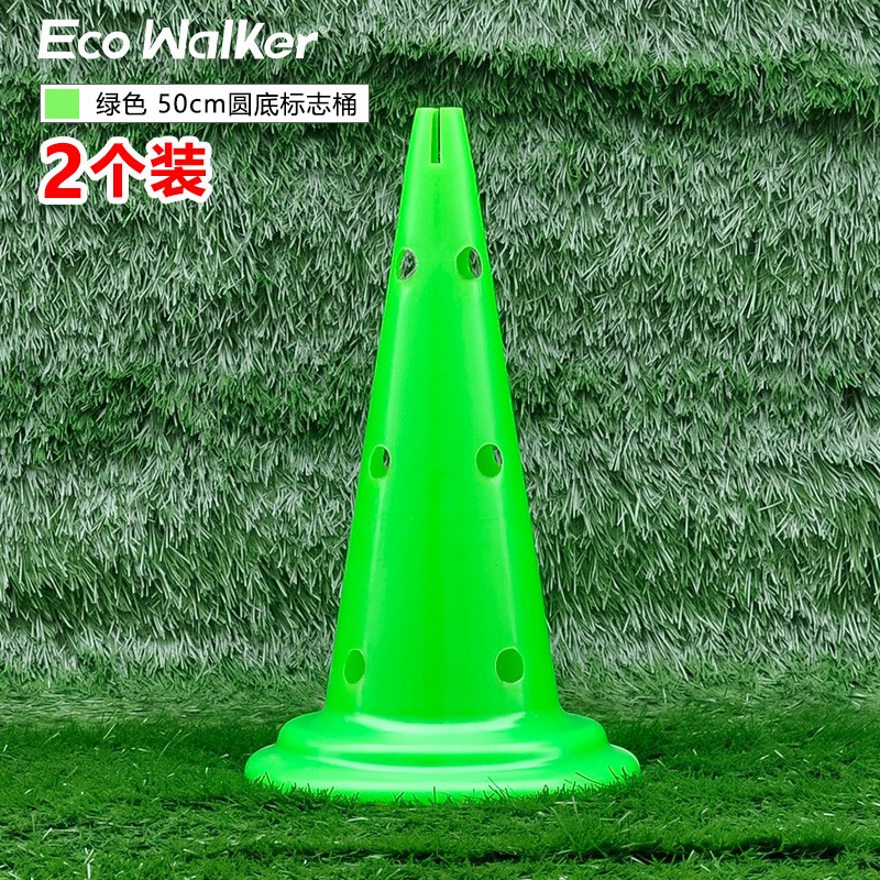 EcoWalker足球篮球训练锥标志桶雪糕筒路锥警示物障碍物带孔大孔高50cm厘米 （2个装绿色）50cm圆底标志桶