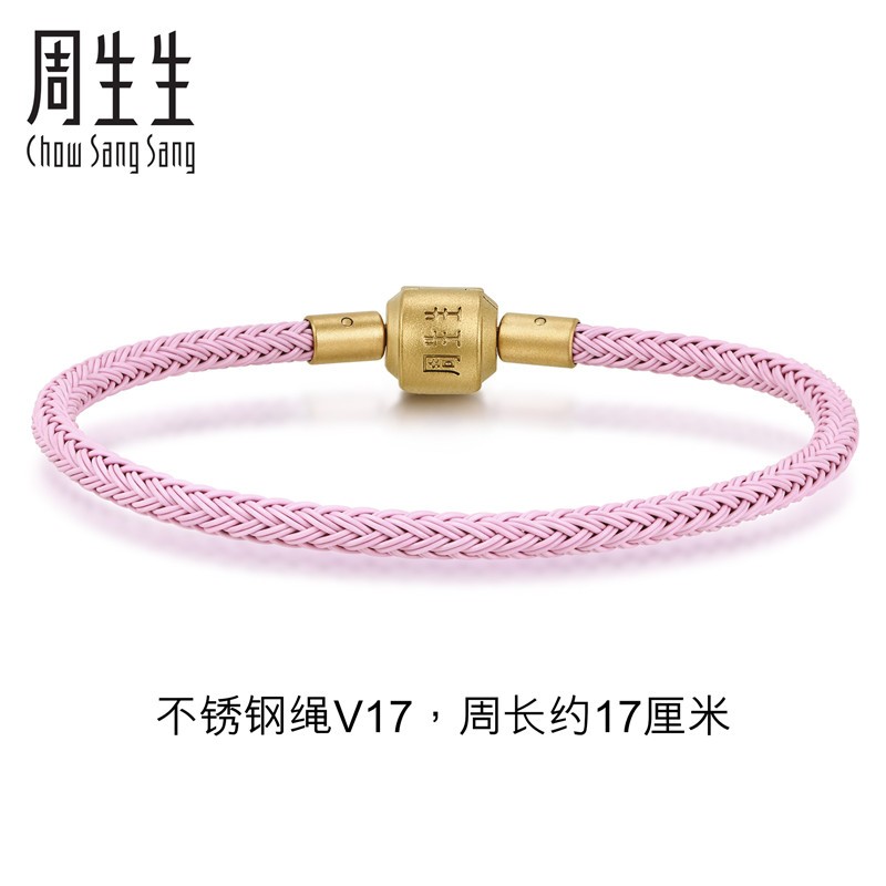 周生生【细绳】串珠3mm细版手绳转运珠皮绳男女定价不锈钢绳-霧粉紫 V17使用感如何?