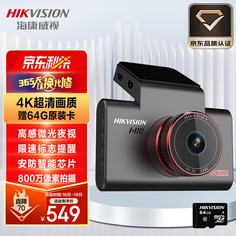 真相揭秘爆料HIKVISION行车记录仪真实使用感受，看看一个月感受分享
