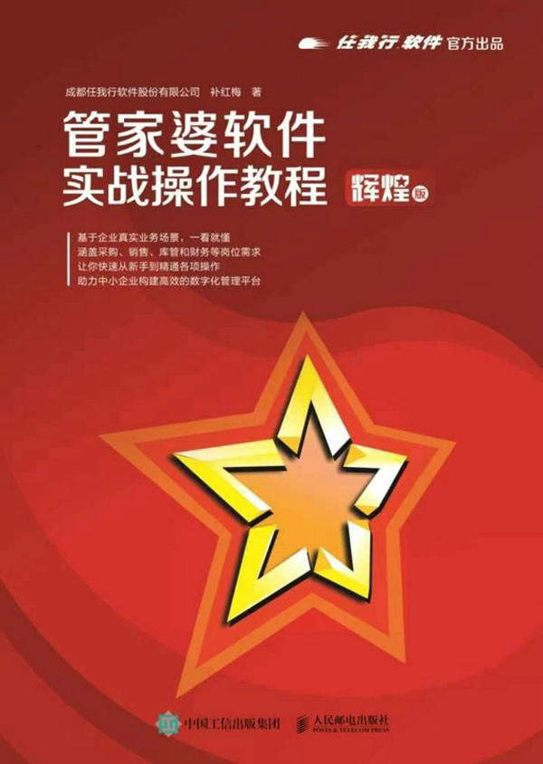 管家婆软件官方网站多少钱一年 _管家婆软件官方网站-第2张图片-潮百科