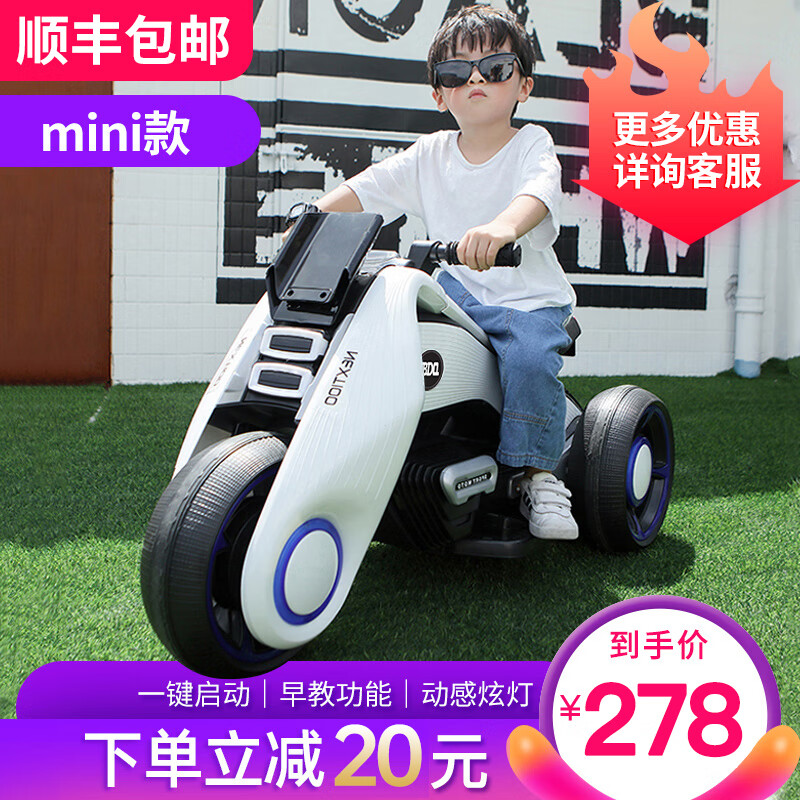 儿童电动车怎么查询历史价格|儿童电动车价格走势图