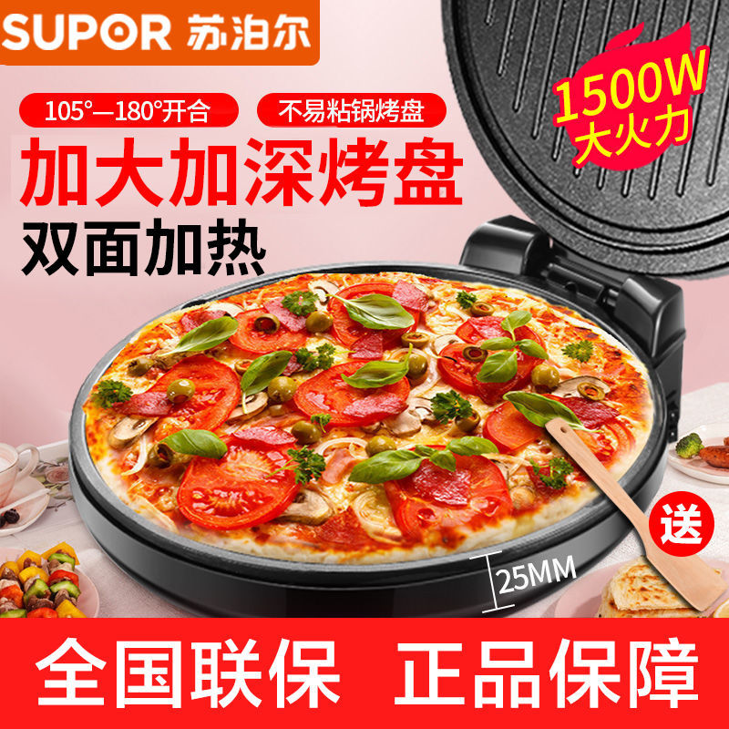 苏泊尔SUPOR电饼铛双面热电饼档家用煎烤机烙饼机JJ30A648