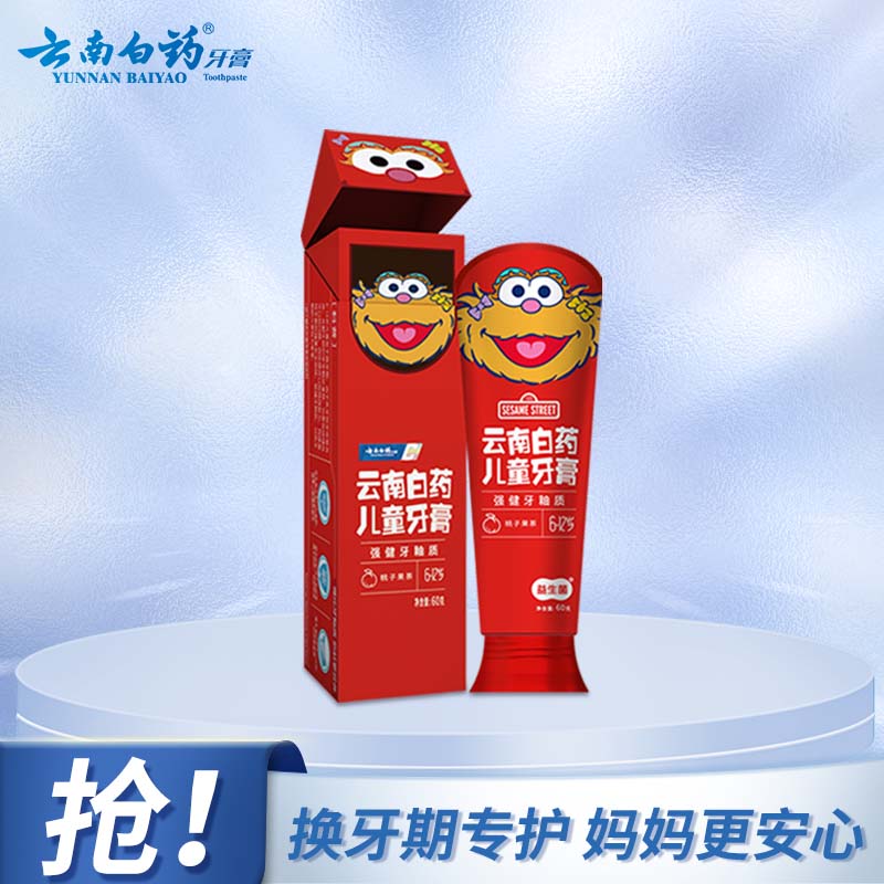 云南白药儿童牙膏含氟防蛀固齿强健牙釉质6-12岁桃子味牙膏60g