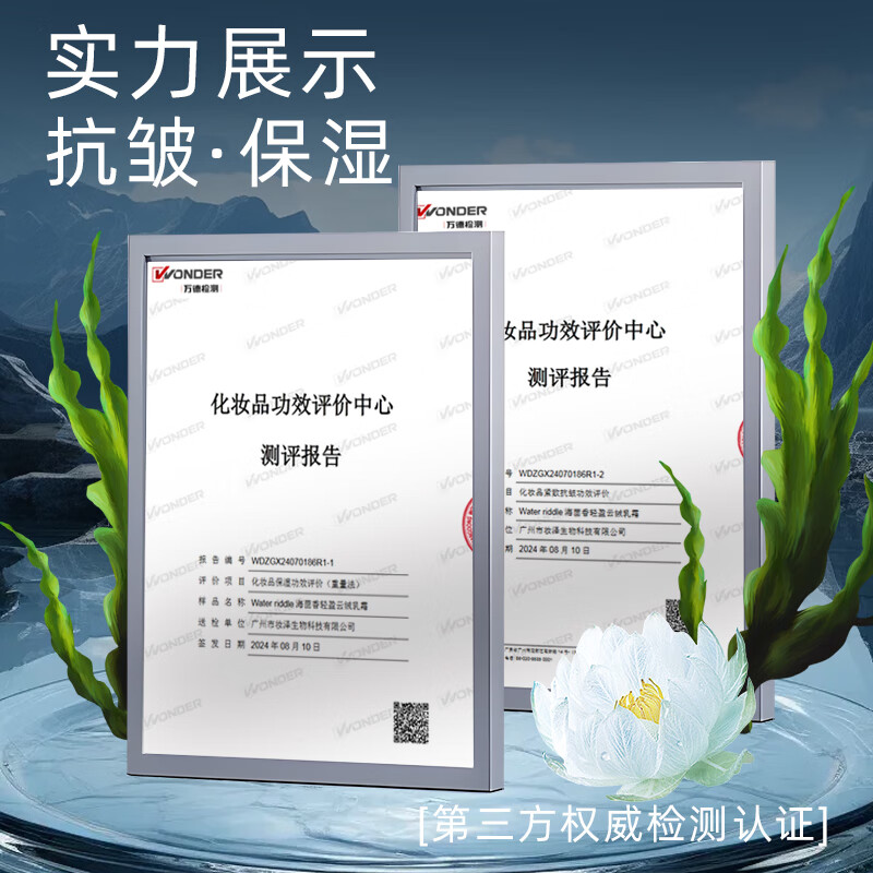 WATER RIDDLE水之秘 弹润紧致补水保湿提拉紧致淡纹滋润云绒面霜 云绒乳霜60g