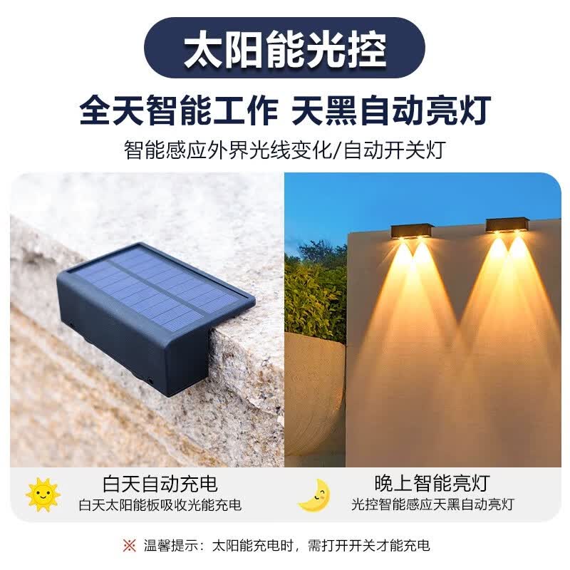 亮源方太阳能洗墙灯户外庭院围墙壁灯防水花园阳台景观装饰灯 10色12档调光双珠