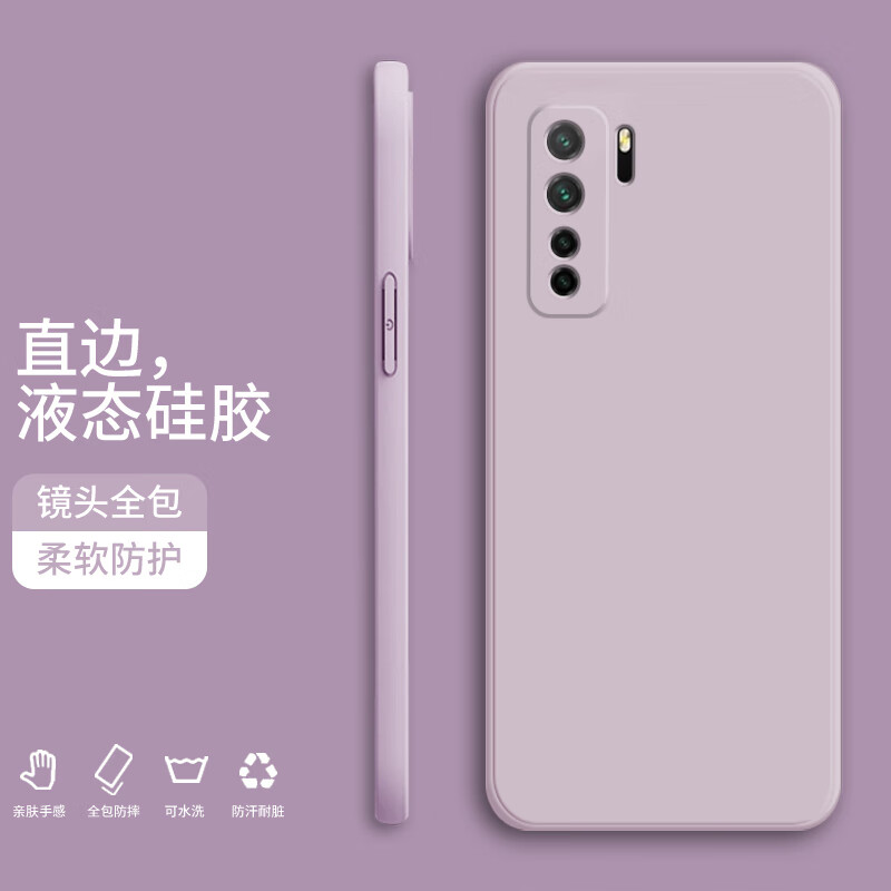 缙茗 华为nova7se 5g活力手机壳 液态硅胶手机套纯色保护壳防摔镜头全