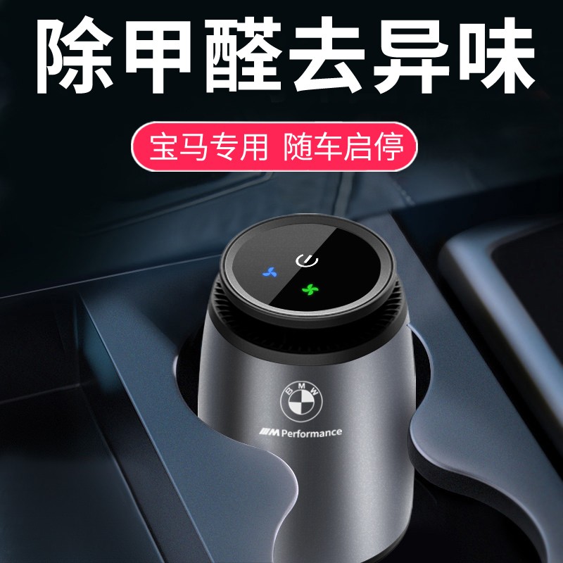 gt改装汽车专用香薰内饰用品香氛摆件 【宝马水杯香薰】深空灰-古龙味