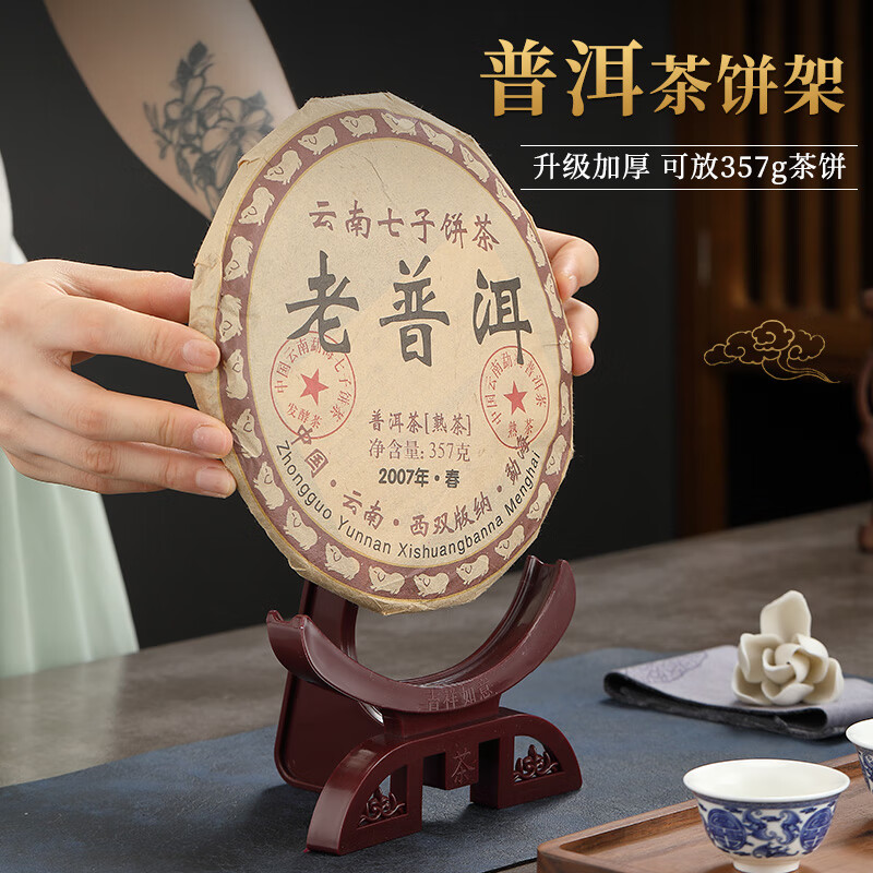 必發(fā)（bifa）普洱茶架子塑料茶餅架茶葉擺放支架白茶茶架托展示架功夫茶具配件 10個(gè)裝吉祥如意茶餅支架